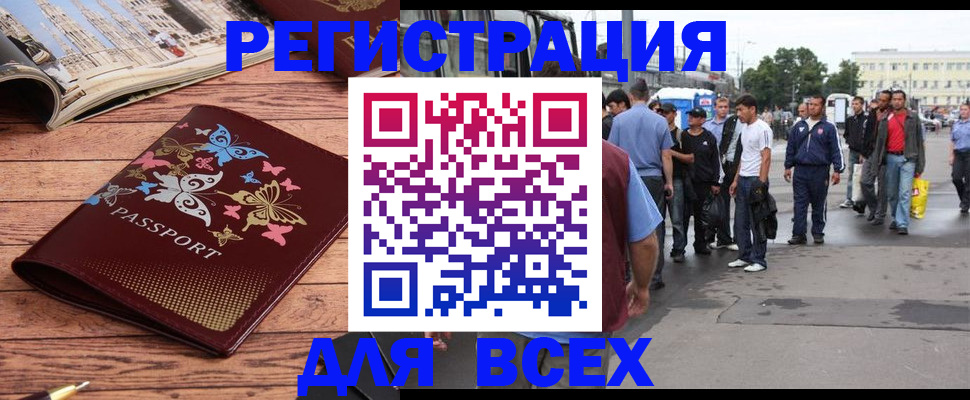 прописка регистрация в Новомосковске