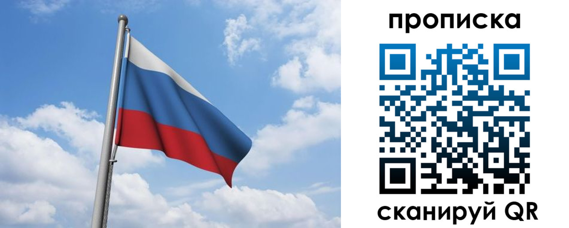 временная регистрация для всех в Новомосковске