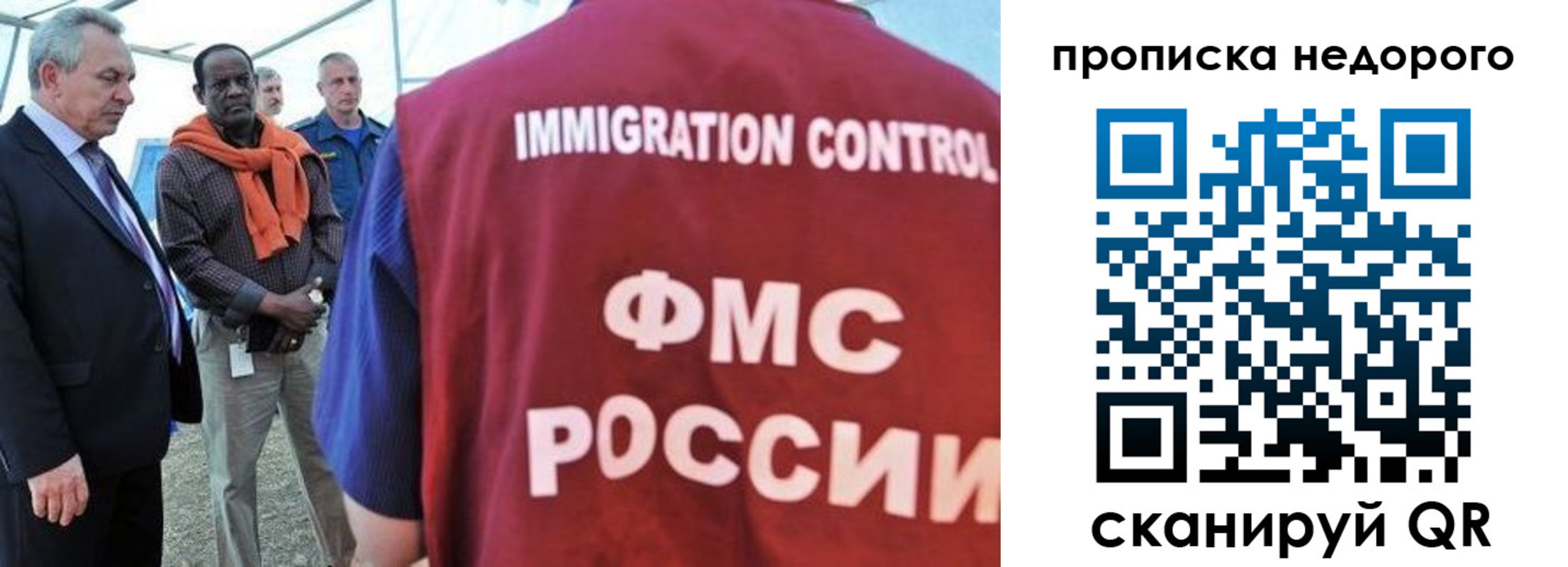 временная регистрация в Новомосковске