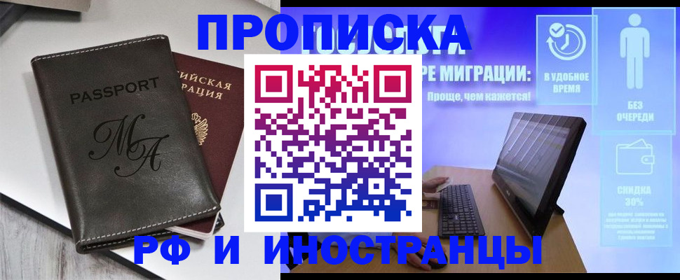 найти адрес прописки в Новомосковске