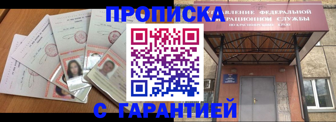 временная регистрация для всех в Новомосковске